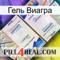 Гель Виагра kamagra1